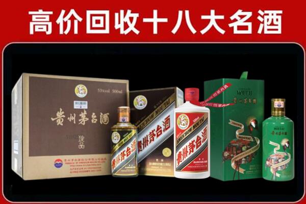 昭通鲁甸县回收纪念茅台酒